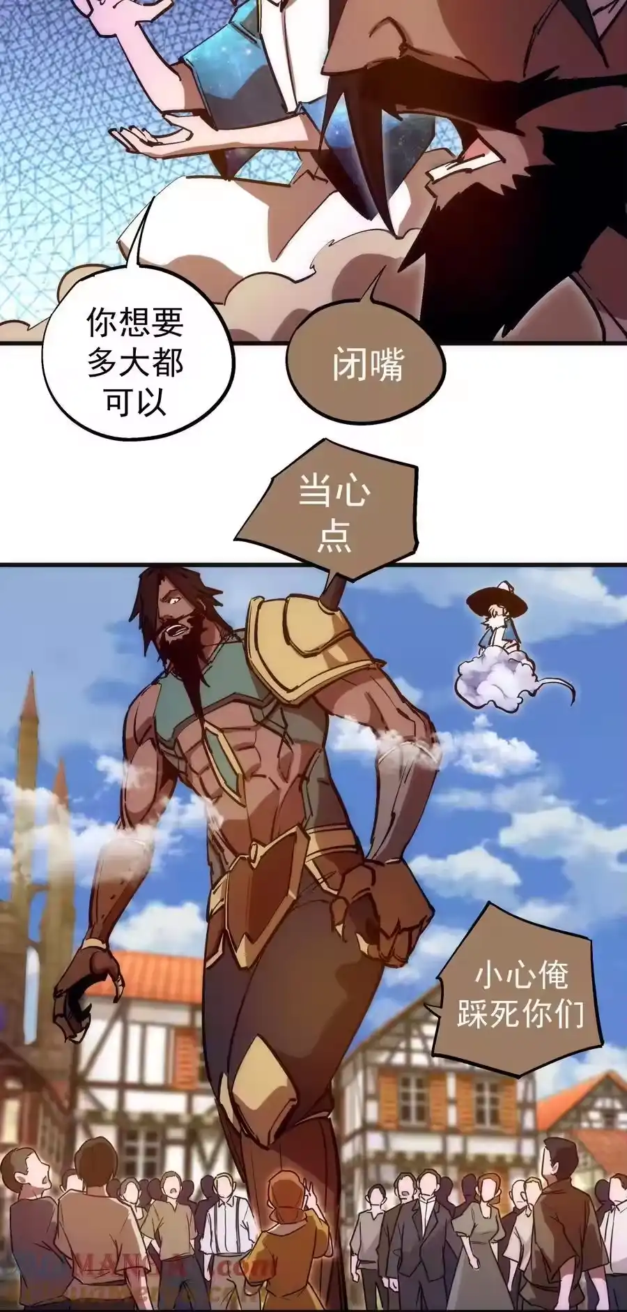 208魔君进城-我不是大魔王_h-千亮漫画工作室（第6张）