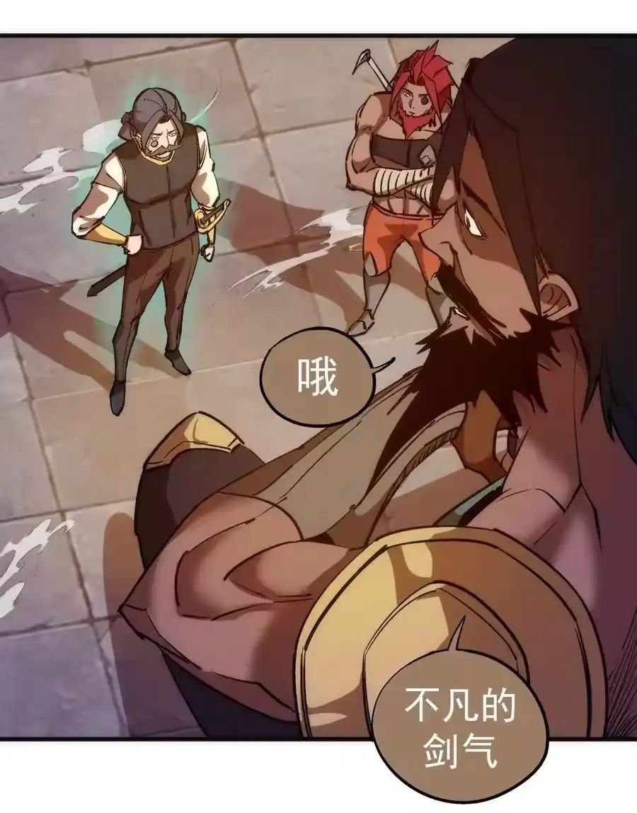 208魔君进城-我不是大魔王_h-千亮漫画工作室（第10张）