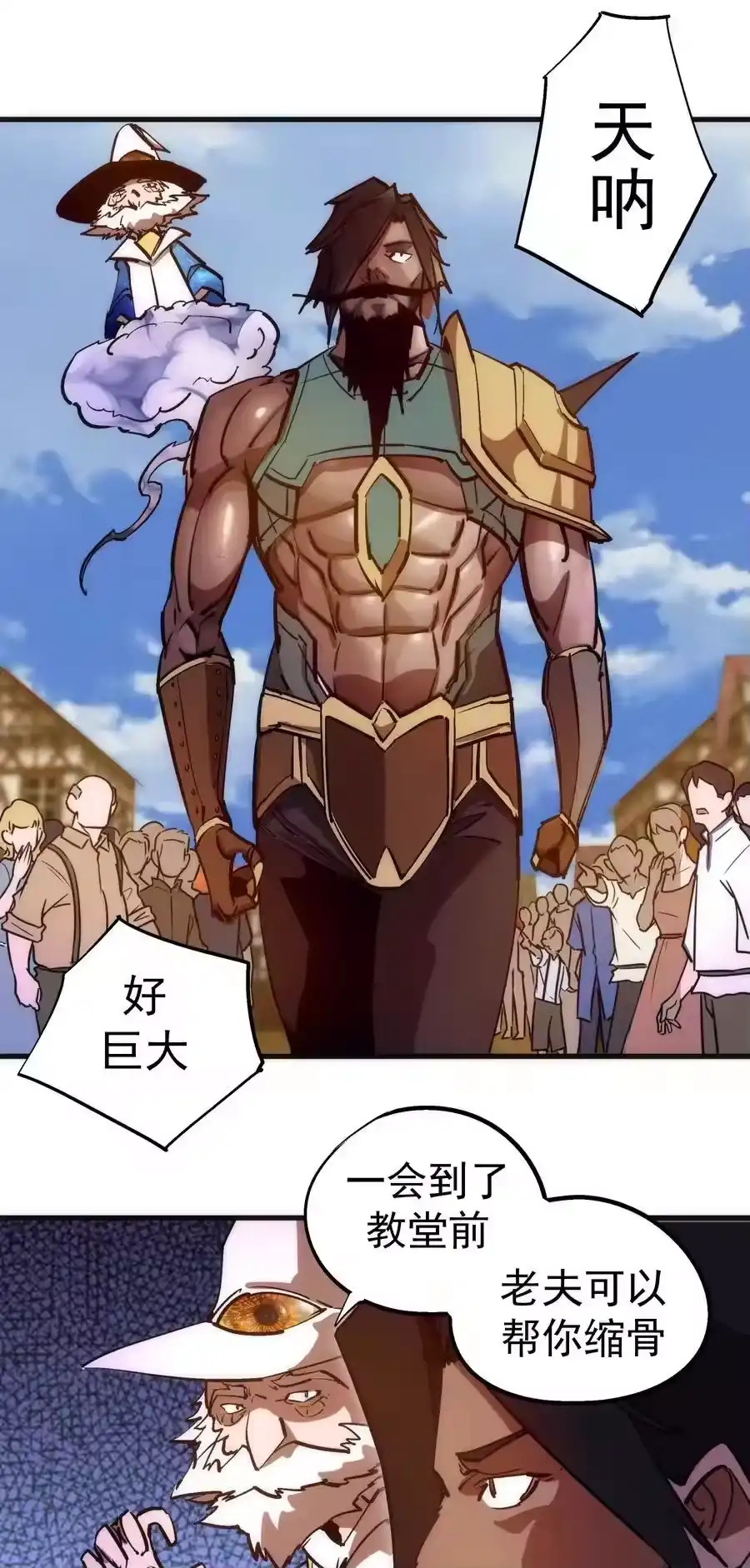 208魔君进城-我不是大魔王_h-千亮漫画工作室（第5张）