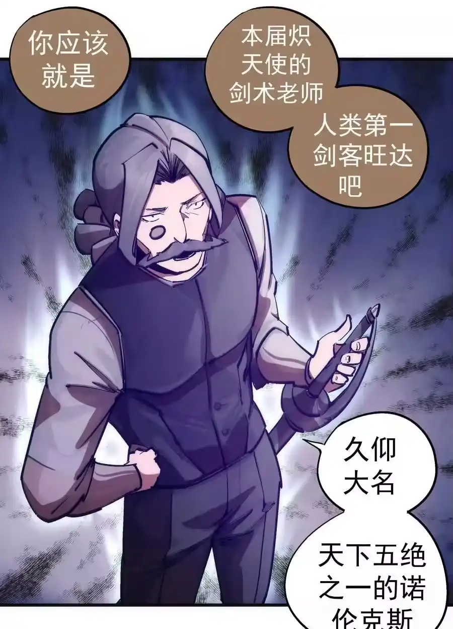 208魔君进城-我不是大魔王_h-千亮漫画工作室（第11张）
