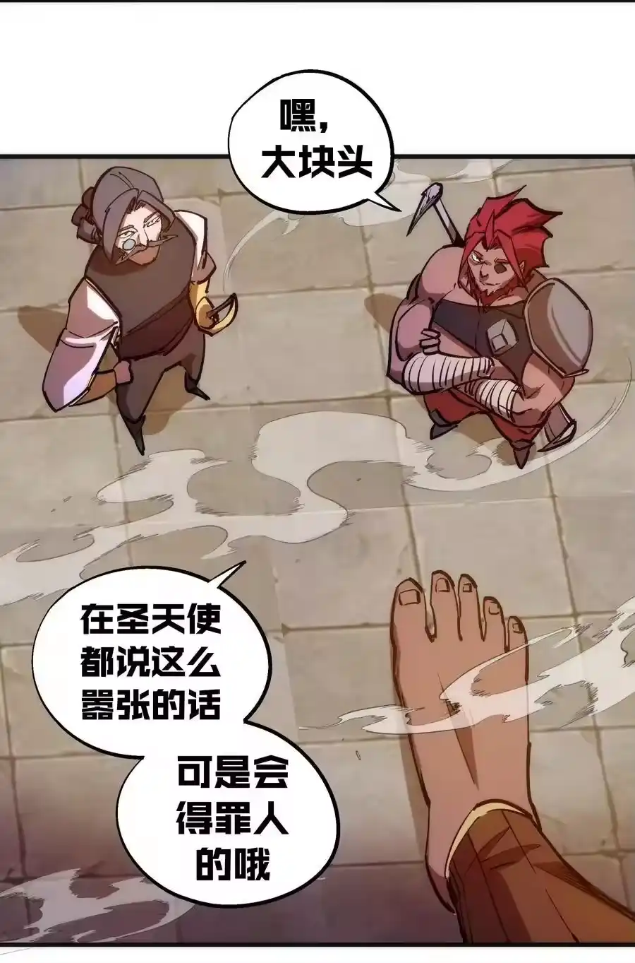 208魔君进城-我不是大魔王_h-千亮漫画工作室（第7张）