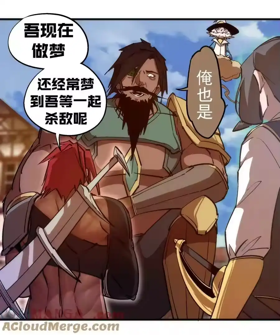 208魔君进城-我不是大魔王_h-千亮漫画工作室（第9张）