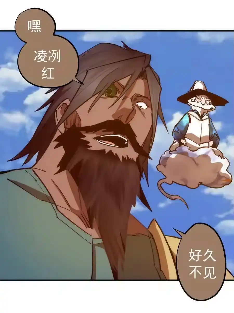 208魔君进城-我不是大魔王_h-千亮漫画工作室（第8张）