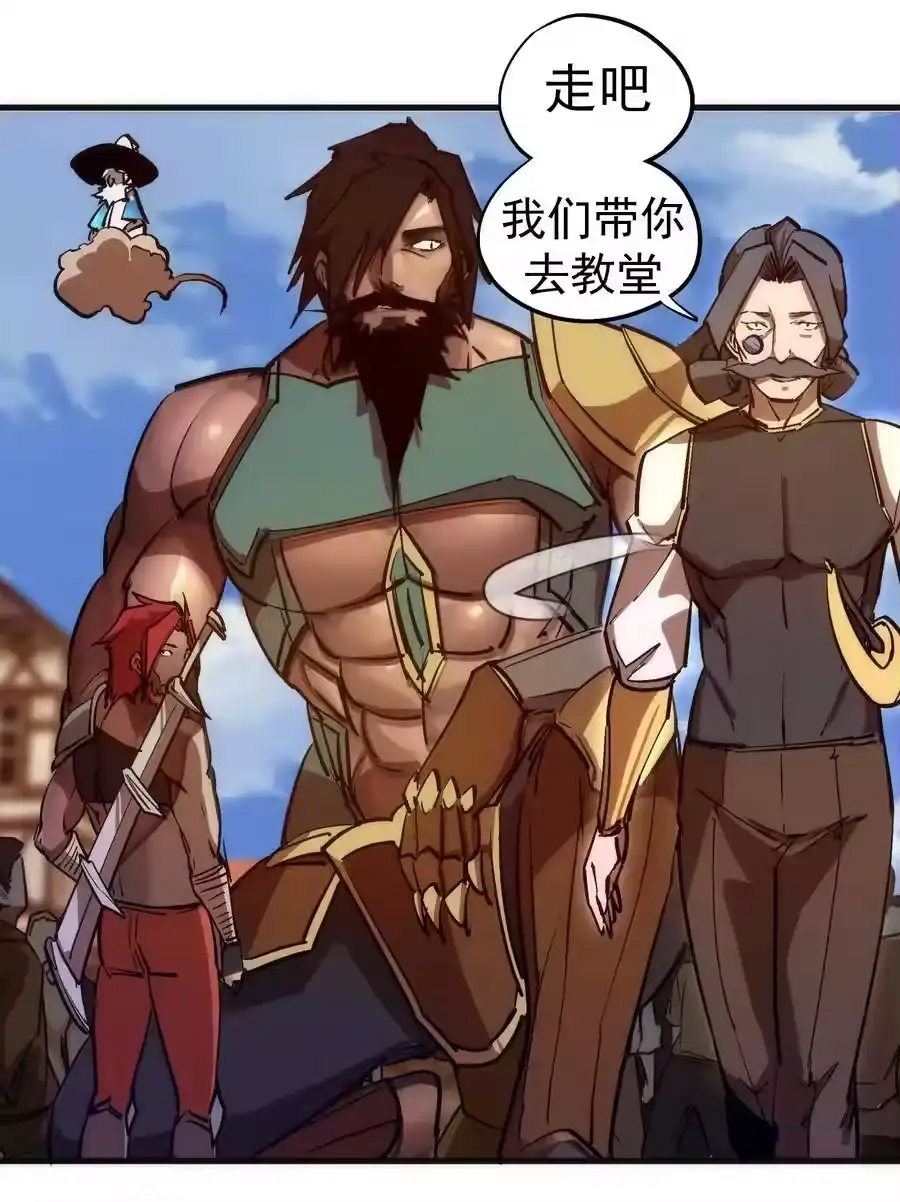 208魔君进城-我不是大魔王_h-千亮漫画工作室（第13张）