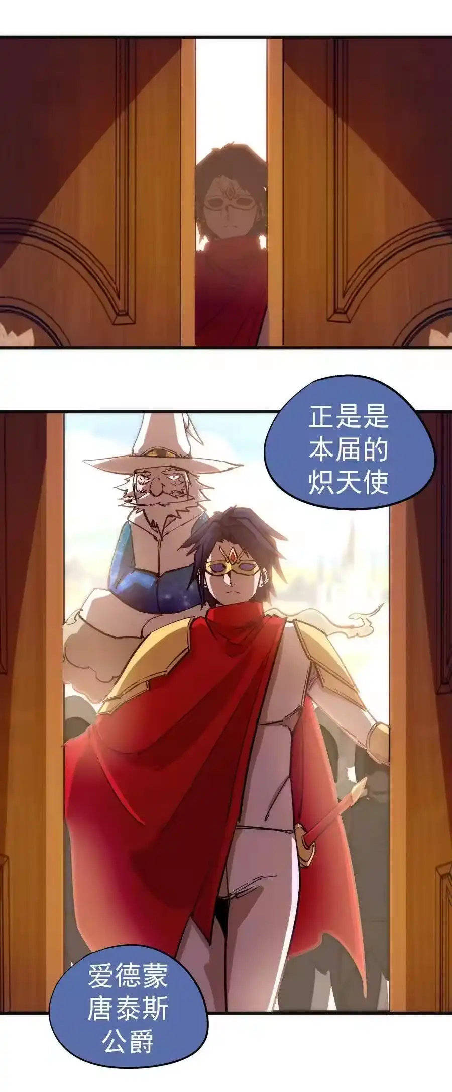 209大陆会议-我不是大魔王_h-千亮漫画工作室（第9张）