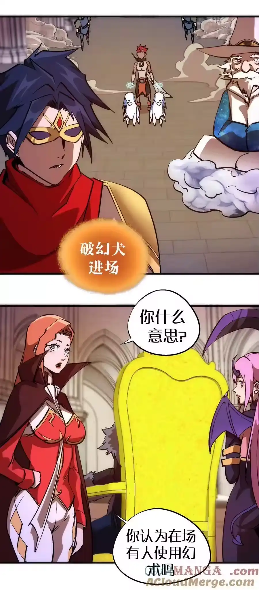 209大陆会议-我不是大魔王_h-千亮漫画工作室（第12张）