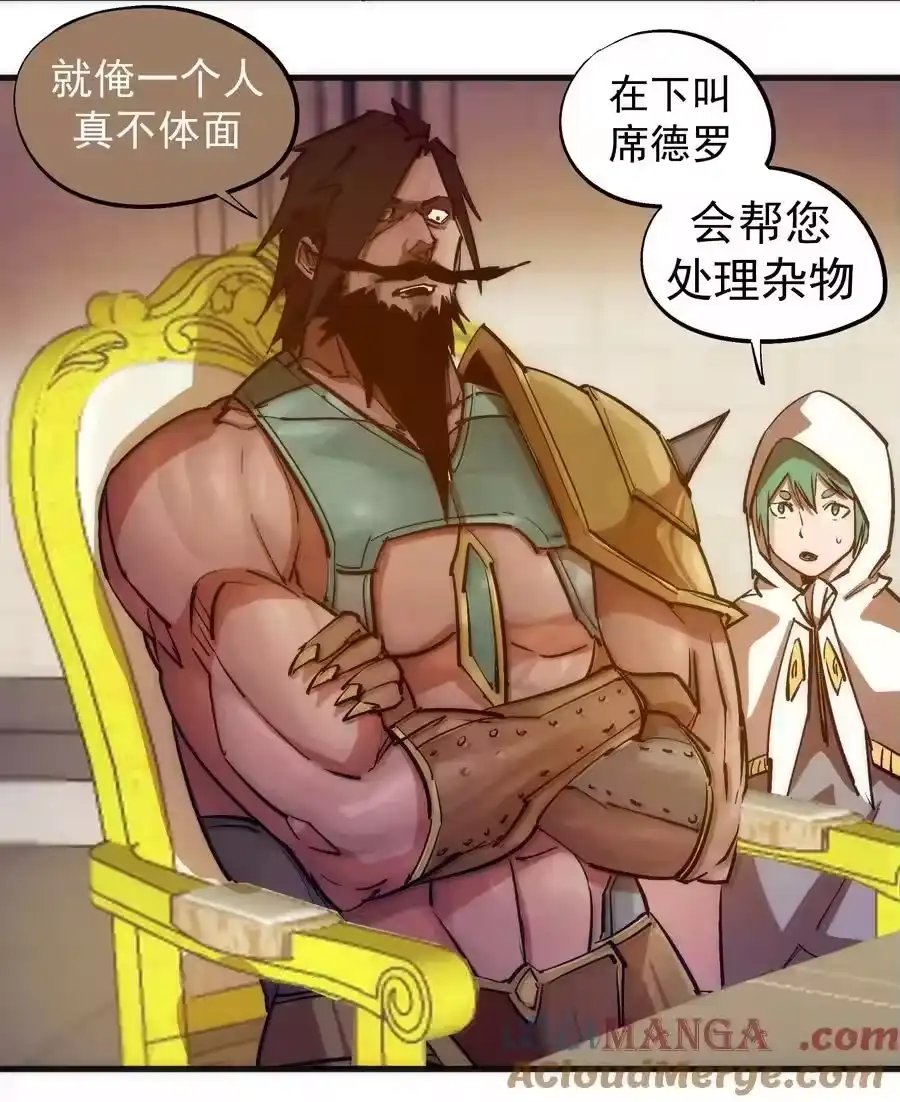 209大陆会议-我不是大魔王_h-千亮漫画工作室（第4张）
