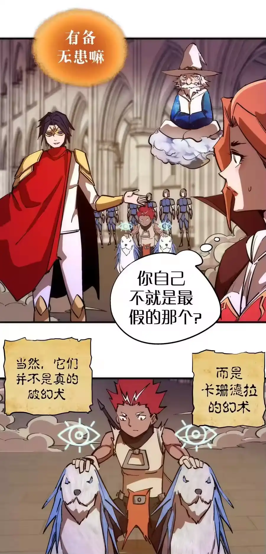 209大陆会议-我不是大魔王_h-千亮漫画工作室（第13张）