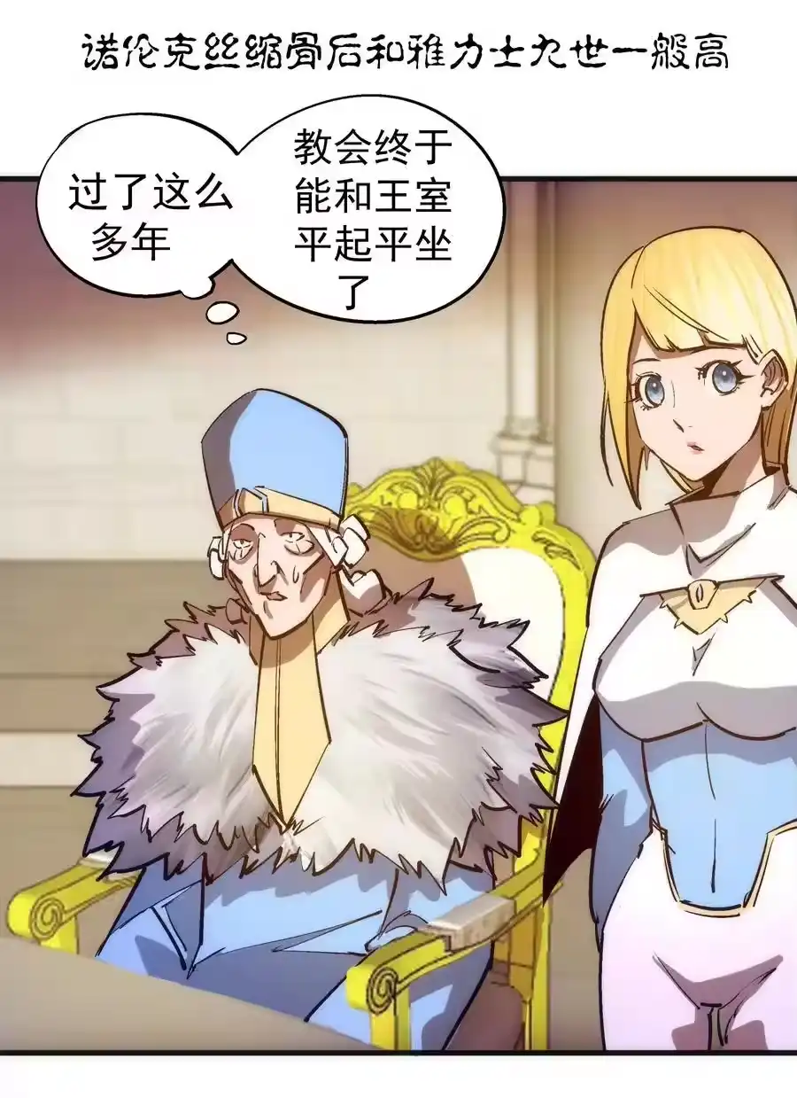 209大陆会议-我不是大魔王_h-千亮漫画工作室（第5张）