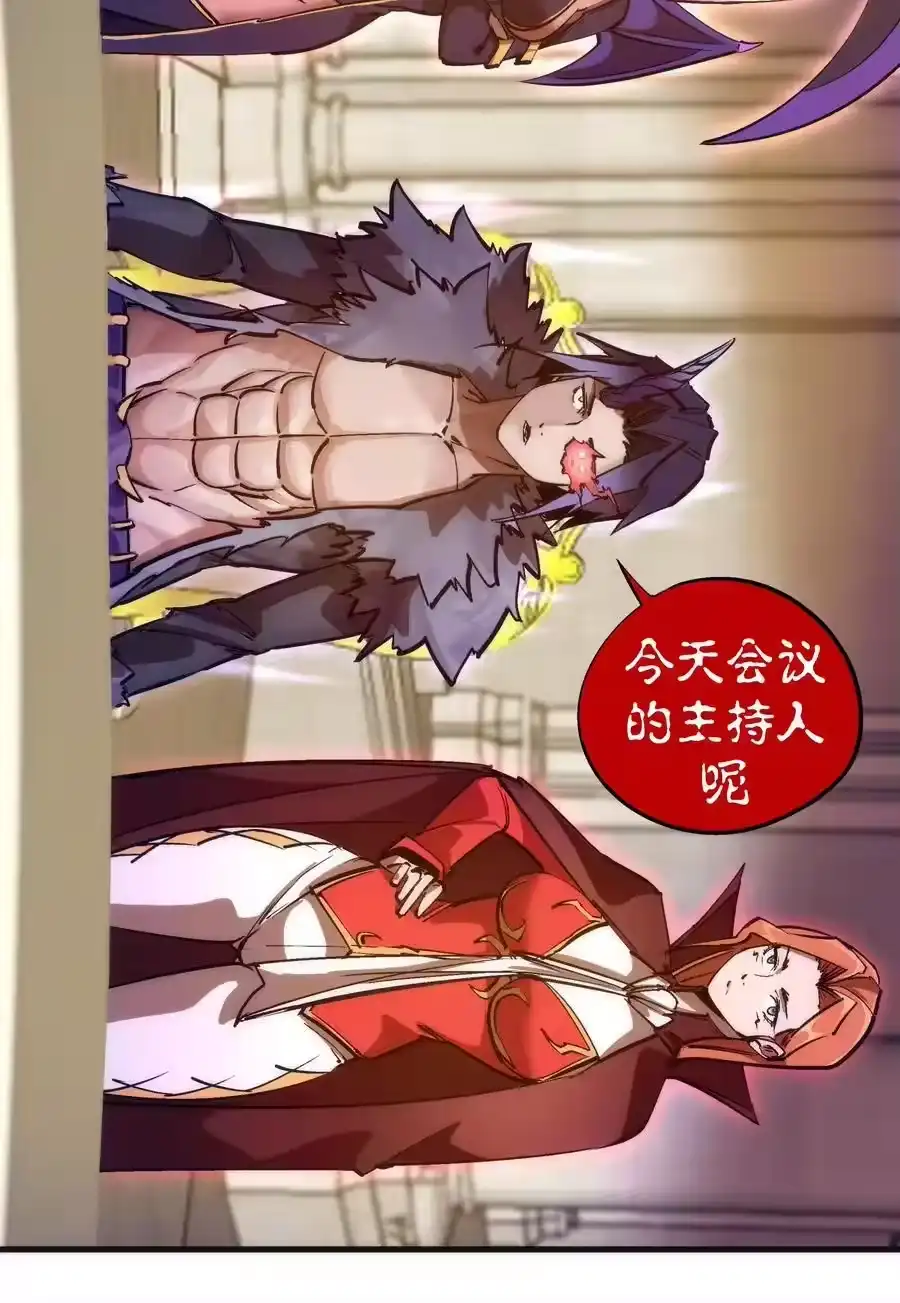 209大陆会议-我不是大魔王_h-千亮漫画工作室（第7张）