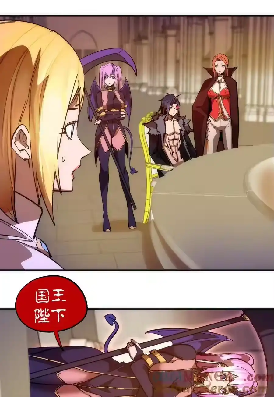209大陆会议-我不是大魔王_h-千亮漫画工作室（第6张）