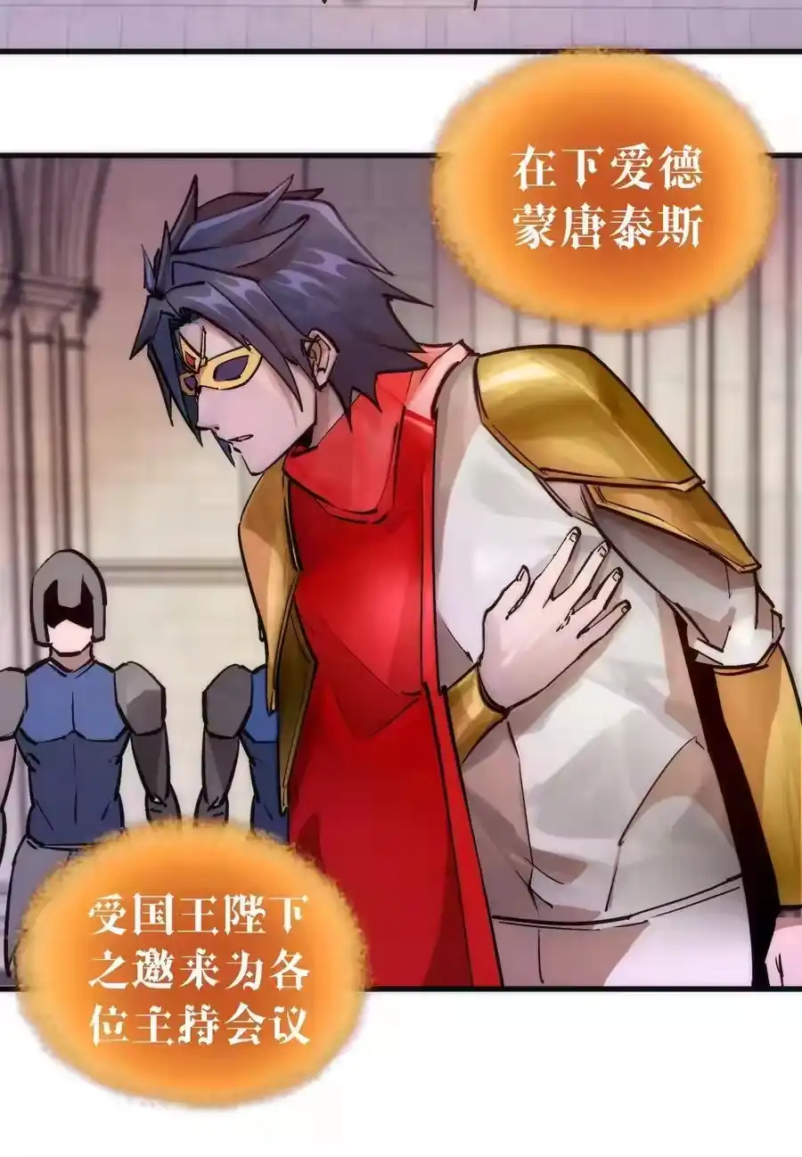 209大陆会议-我不是大魔王_h-千亮漫画工作室（第11张）