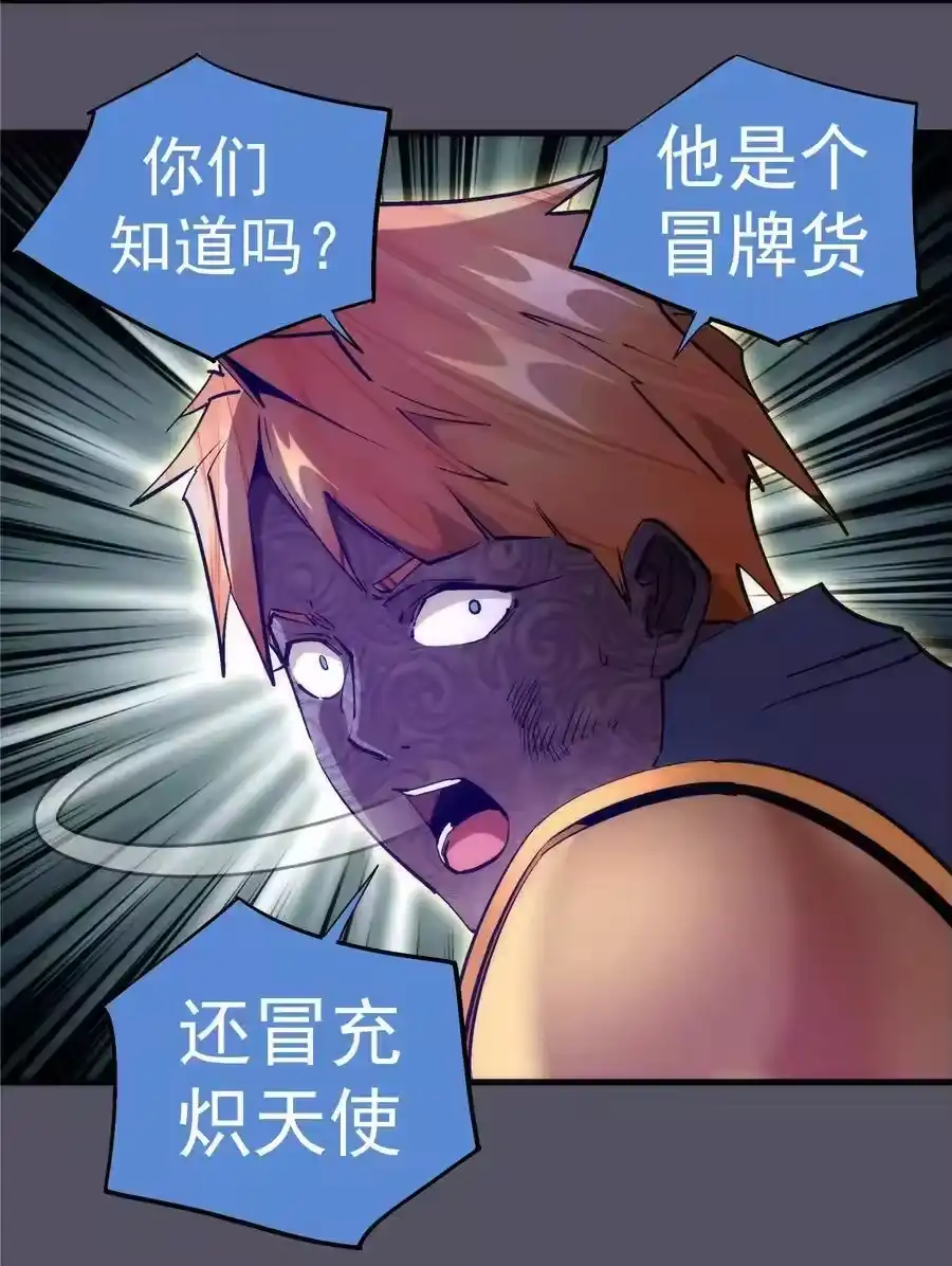 211三选一-我不是大魔王_h-千亮漫画工作室（第4张）