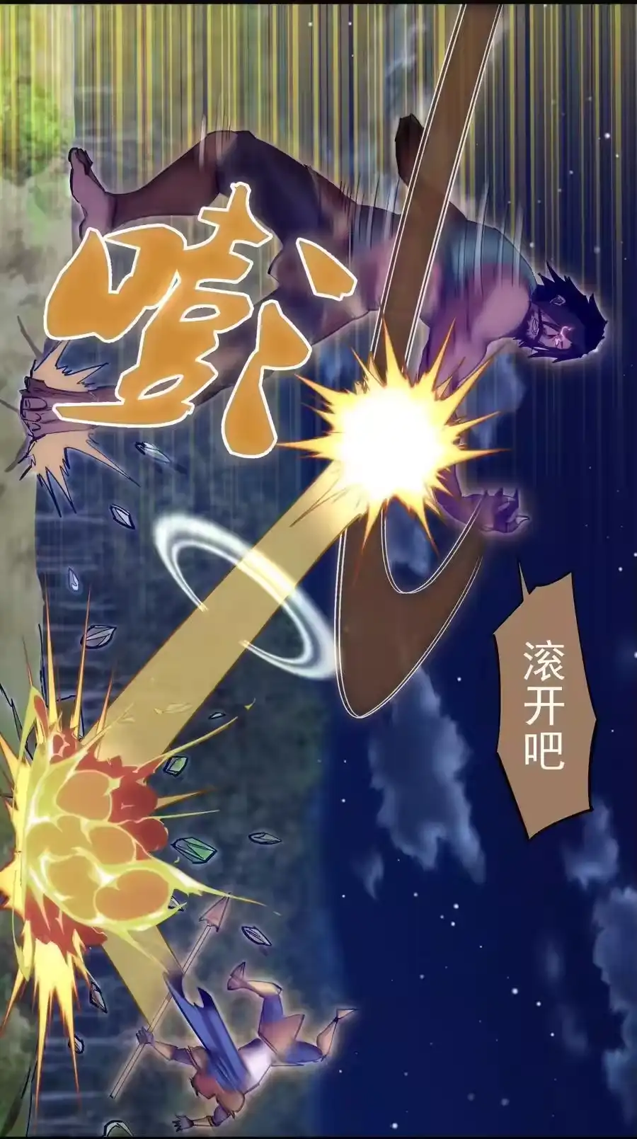 211三选一-我不是大魔王_h-千亮漫画工作室（第11张）