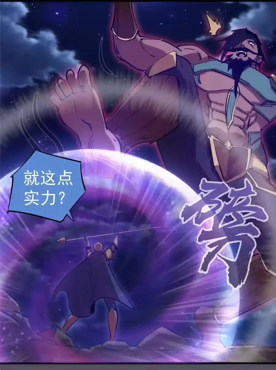 211三选一-我不是大魔王_h-千亮漫画工作室（第8张）