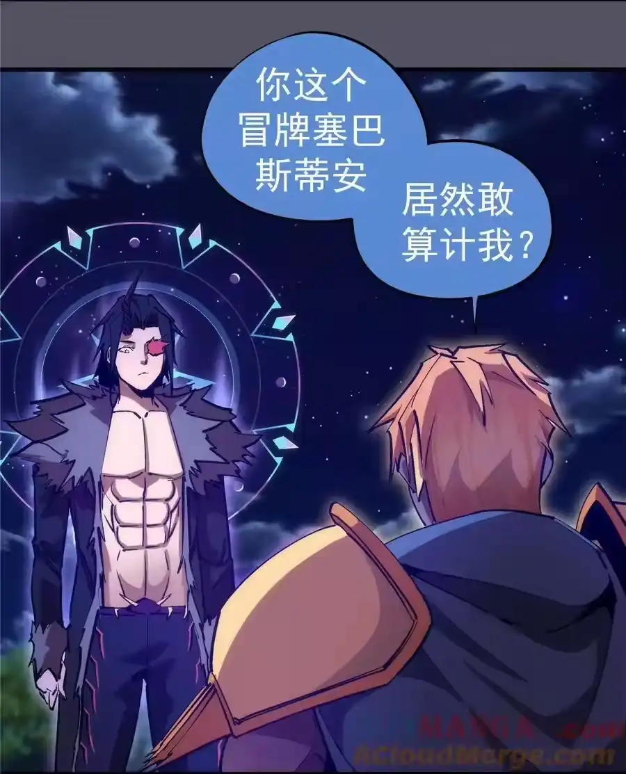 211三选一-我不是大魔王_h-千亮漫画工作室（第3张）