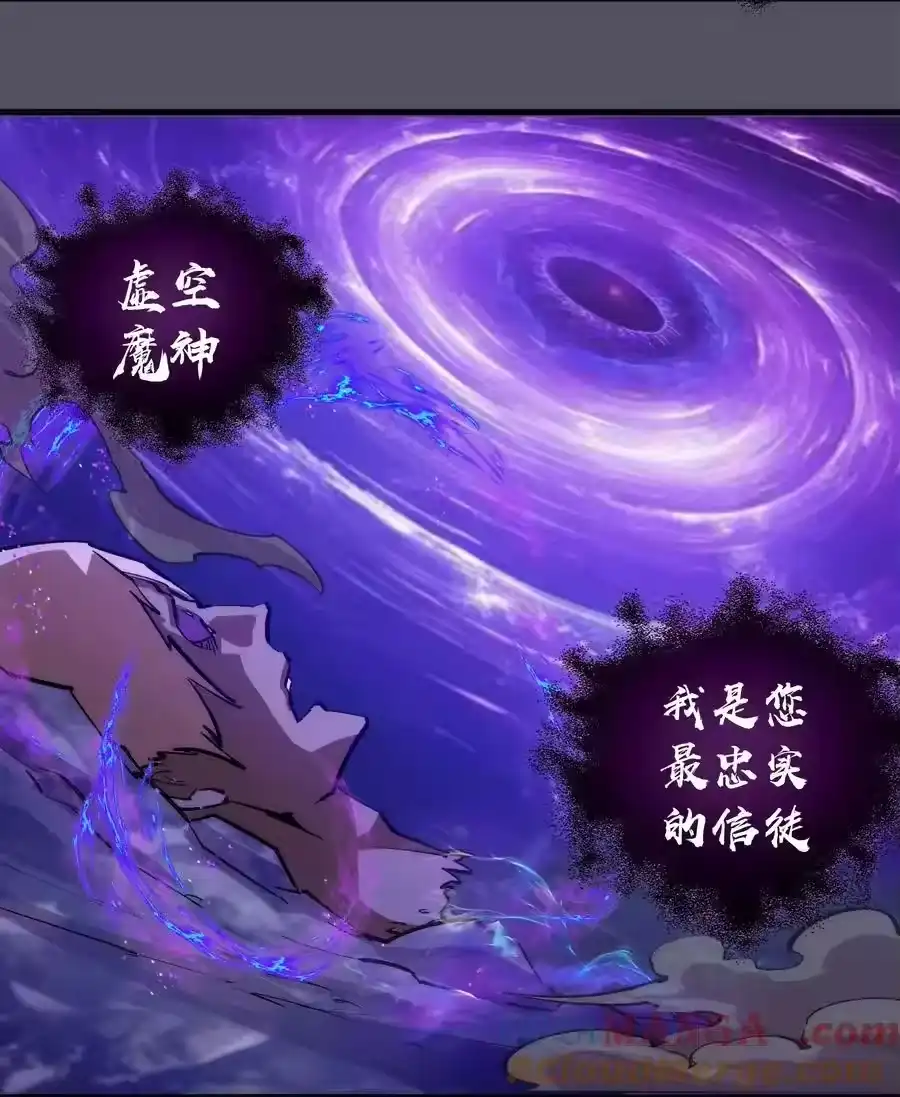 214席巴的惩罚-我不是大魔王_h-千亮漫画工作室（第6张）