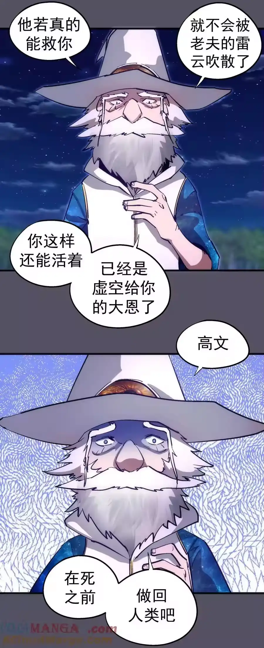 214席巴的惩罚-我不是大魔王_h-千亮漫画工作室（第21张）