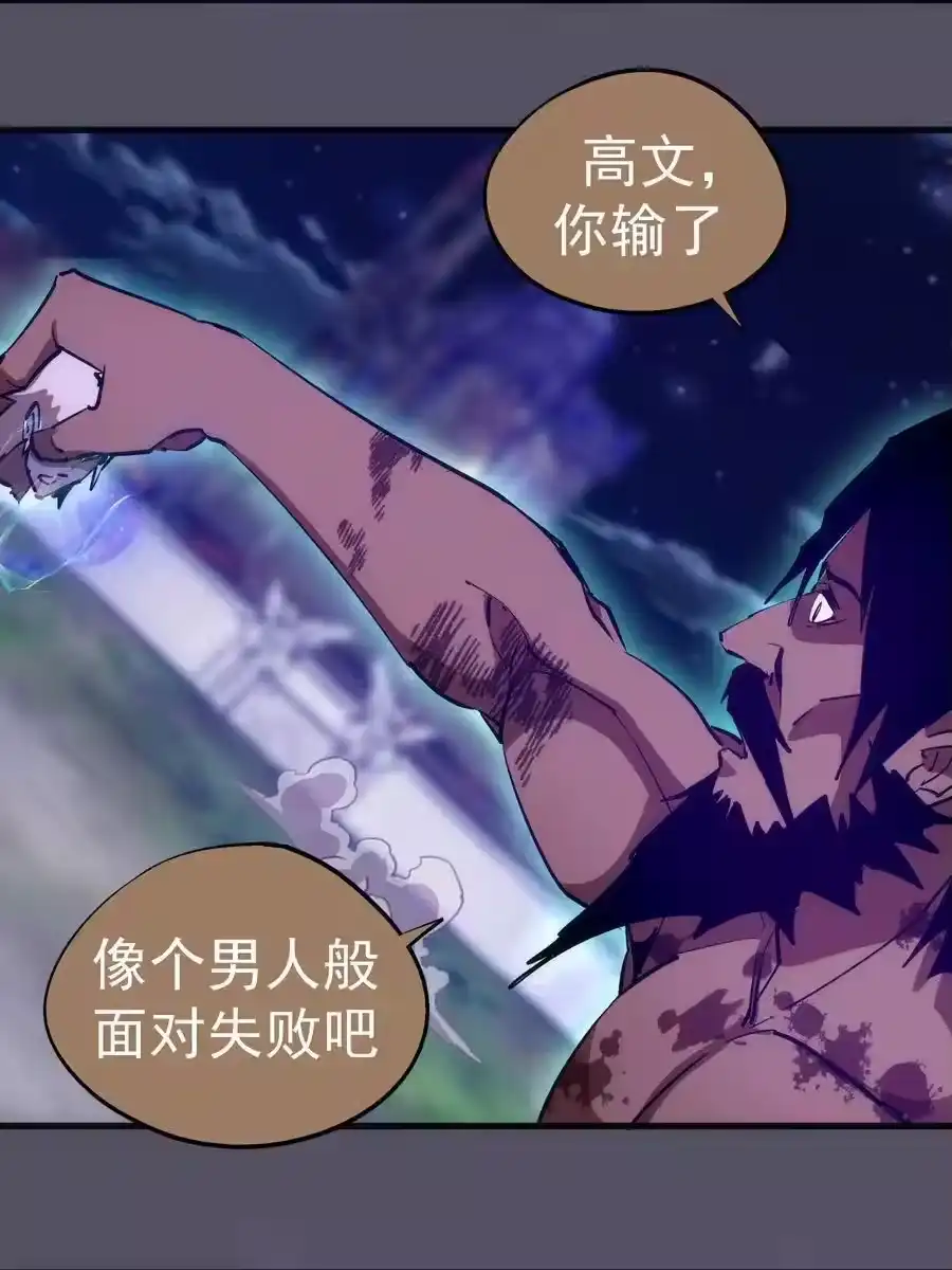 214席巴的惩罚-我不是大魔王_h-千亮漫画工作室（第13张）