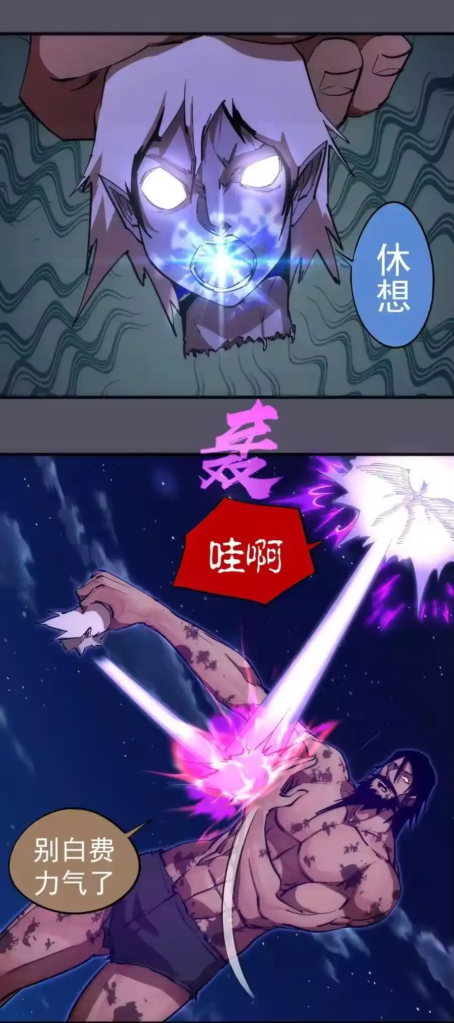 214席巴的惩罚-我不是大魔王_h-千亮漫画工作室（第11张）