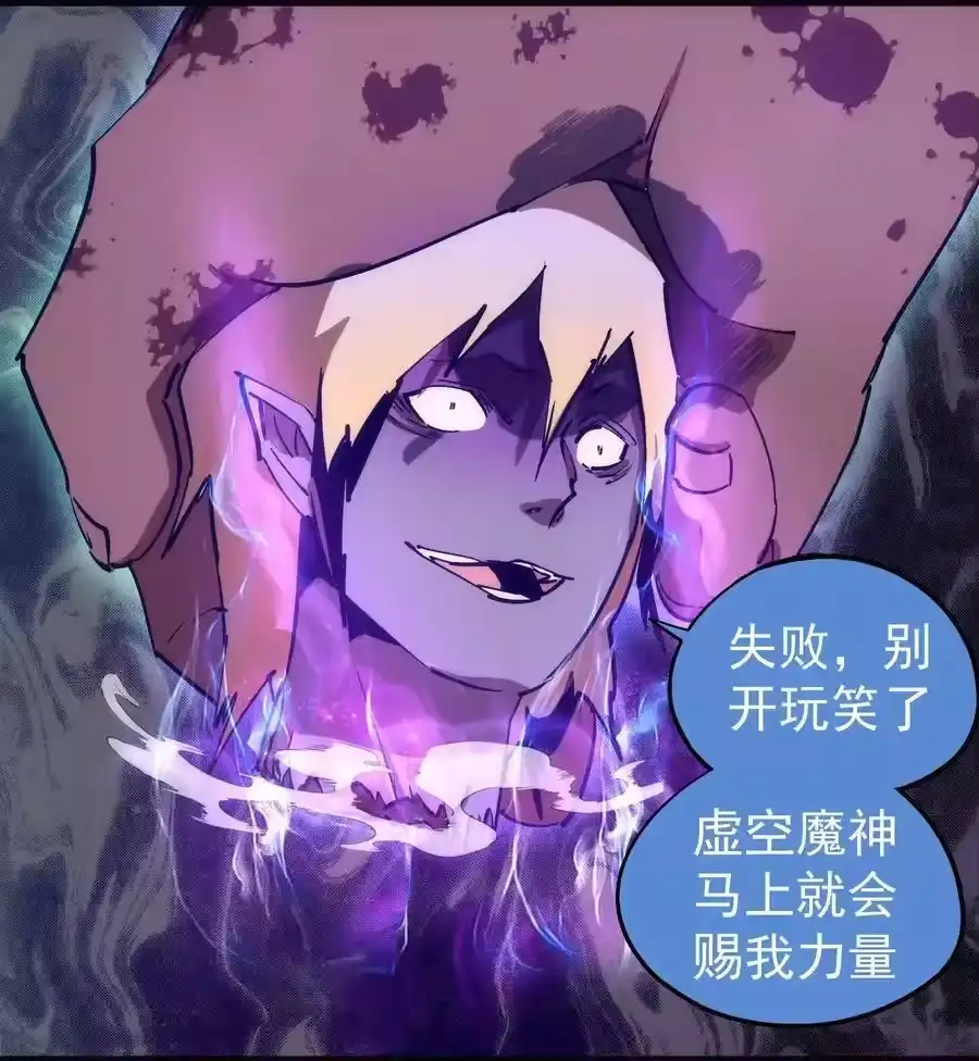 214席巴的惩罚-我不是大魔王_h-千亮漫画工作室（第14张）