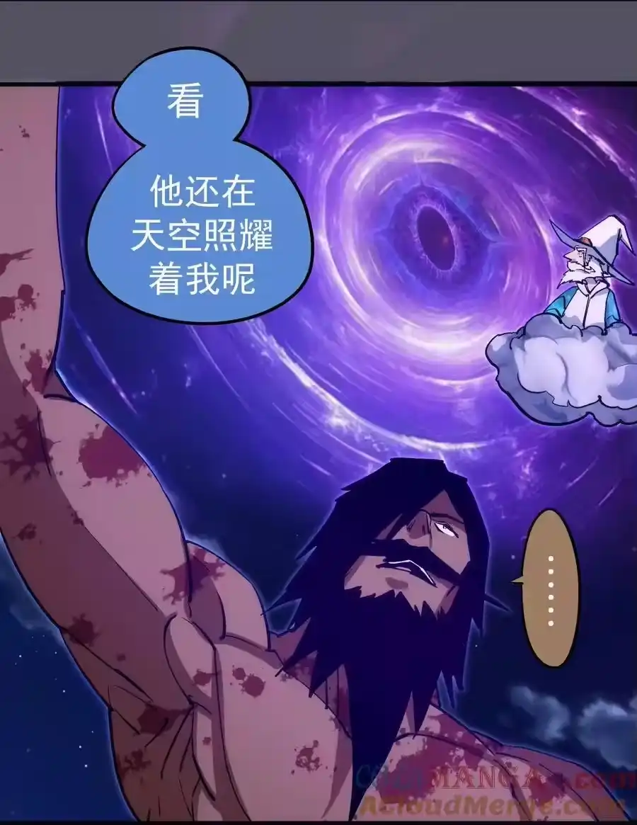 214席巴的惩罚-我不是大魔王_h-千亮漫画工作室（第15张）