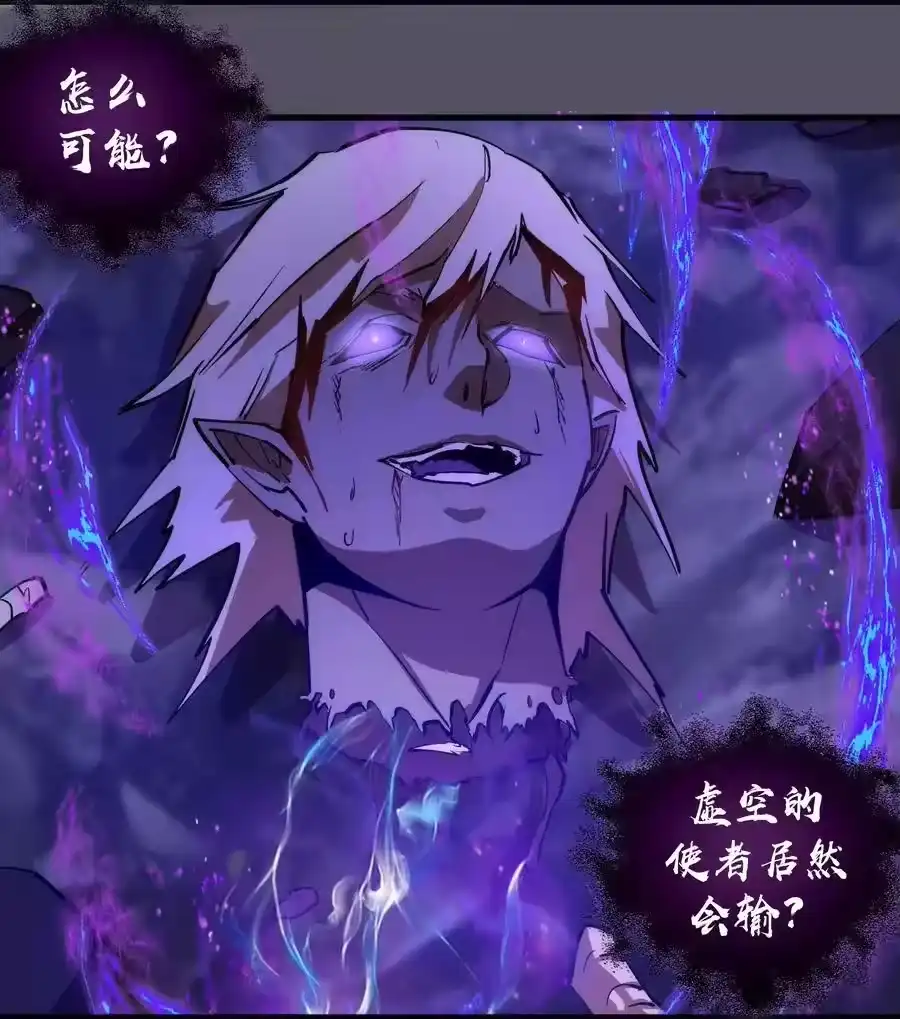 214席巴的惩罚-我不是大魔王_h-千亮漫画工作室（第5张）