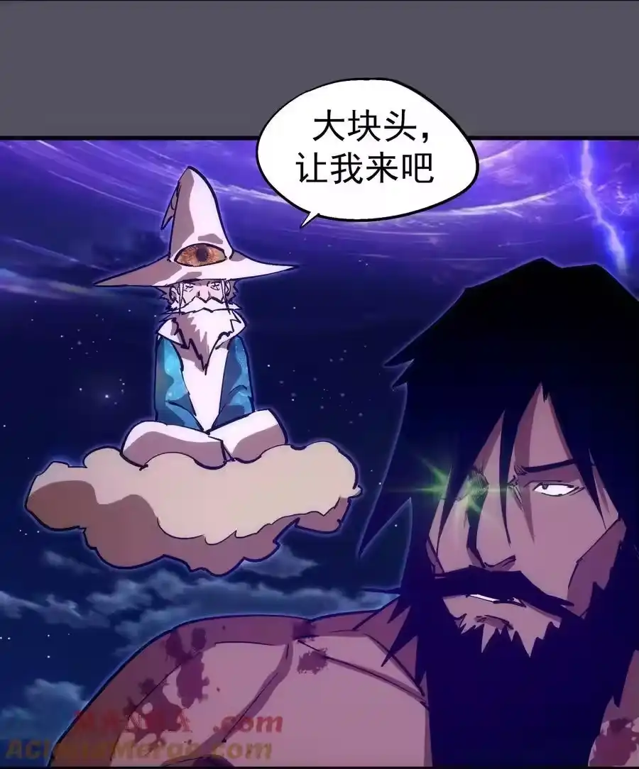 214席巴的惩罚-我不是大魔王_h-千亮漫画工作室（第18张）
