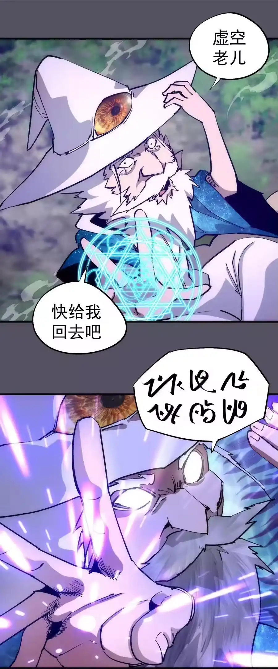 214席巴的惩罚-我不是大魔王_h-千亮漫画工作室（第16张）