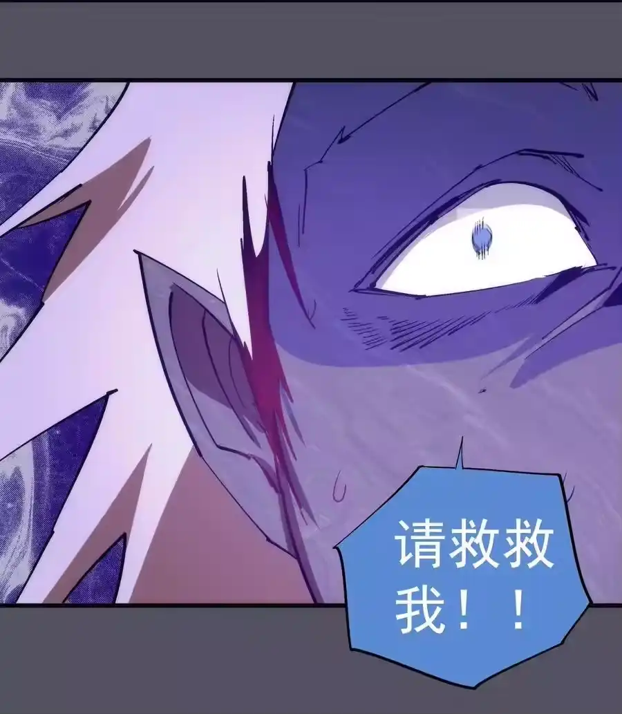 214席巴的惩罚-我不是大魔王_h-千亮漫画工作室（第7张）