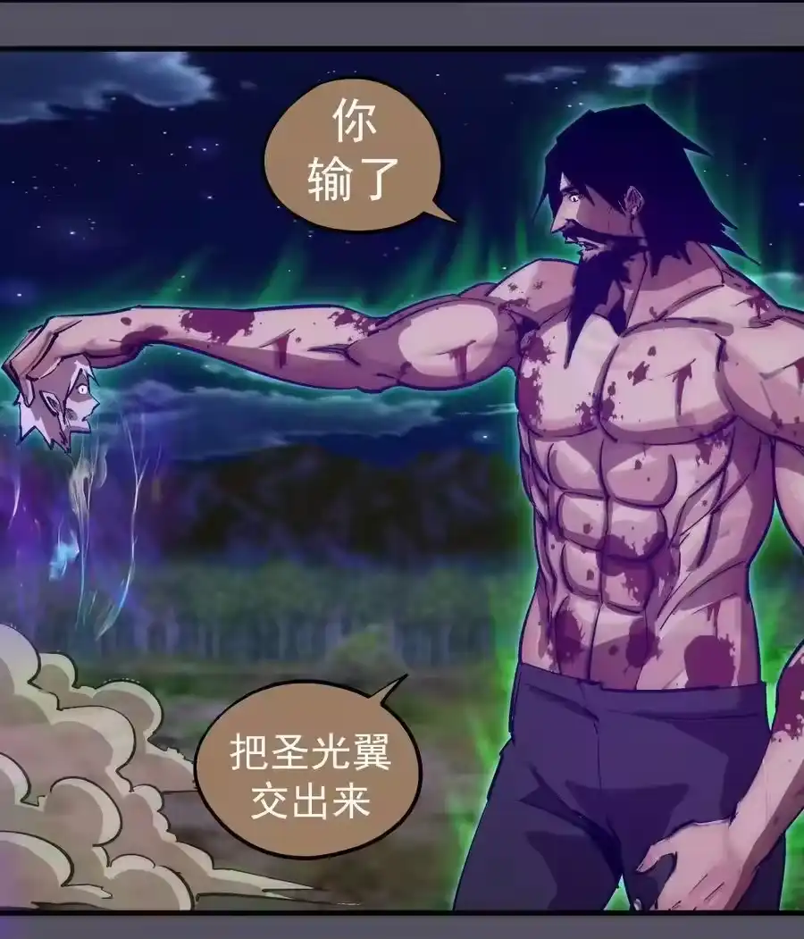 214席巴的惩罚-我不是大魔王_h-千亮漫画工作室（第10张）