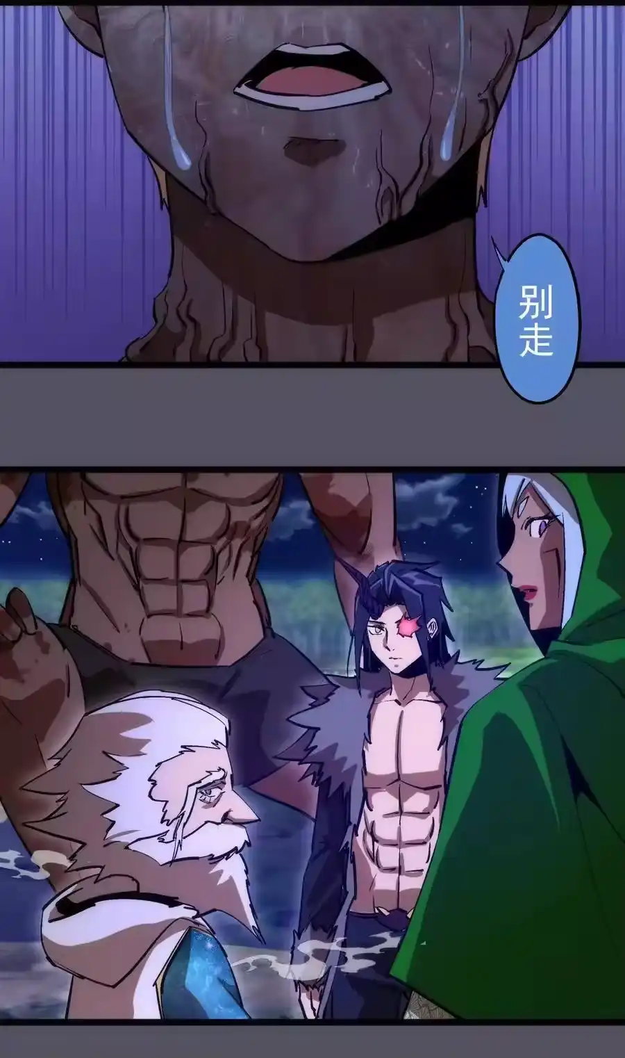 215交换神器-我不是大魔王_h-千亮漫画工作室（第7张）
