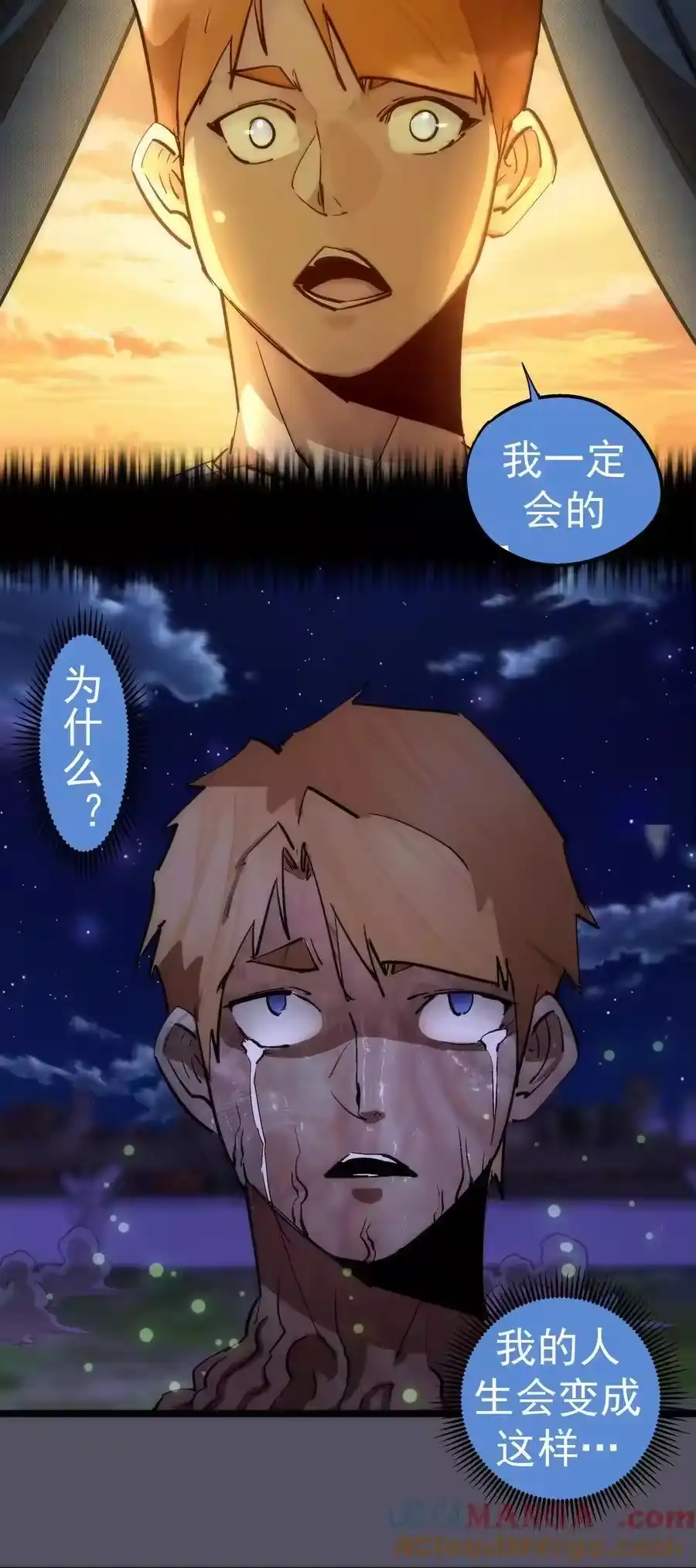215交换神器-我不是大魔王_h-千亮漫画工作室（第6张）