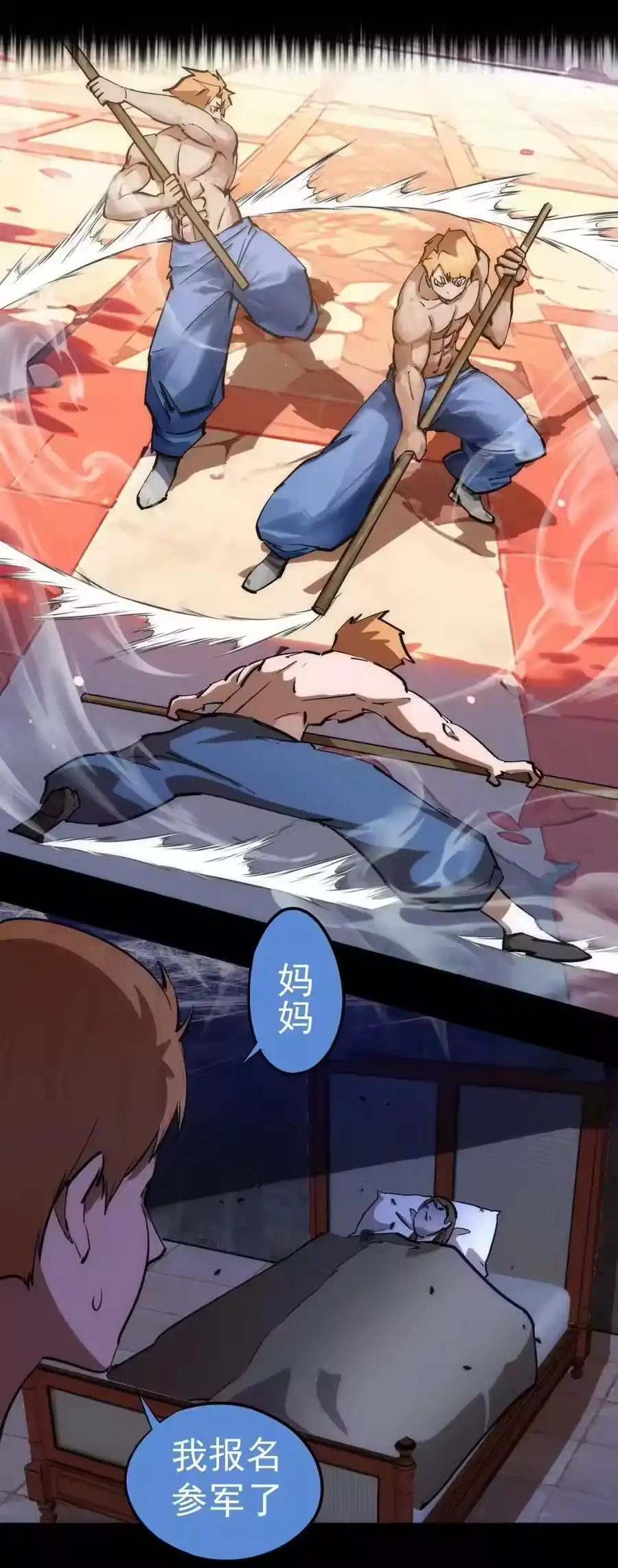 215交换神器-我不是大魔王_h-千亮漫画工作室（第4张）