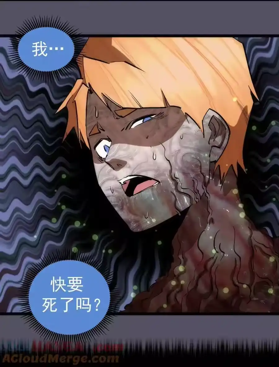 215交换神器-我不是大魔王_h-千亮漫画工作室（第3张）