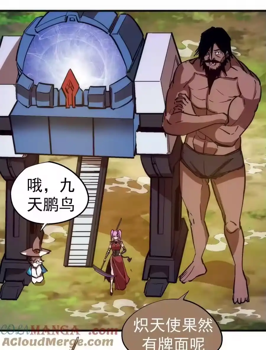 216两情相悦-我不是大魔王_h-千亮漫画工作室（第12张）