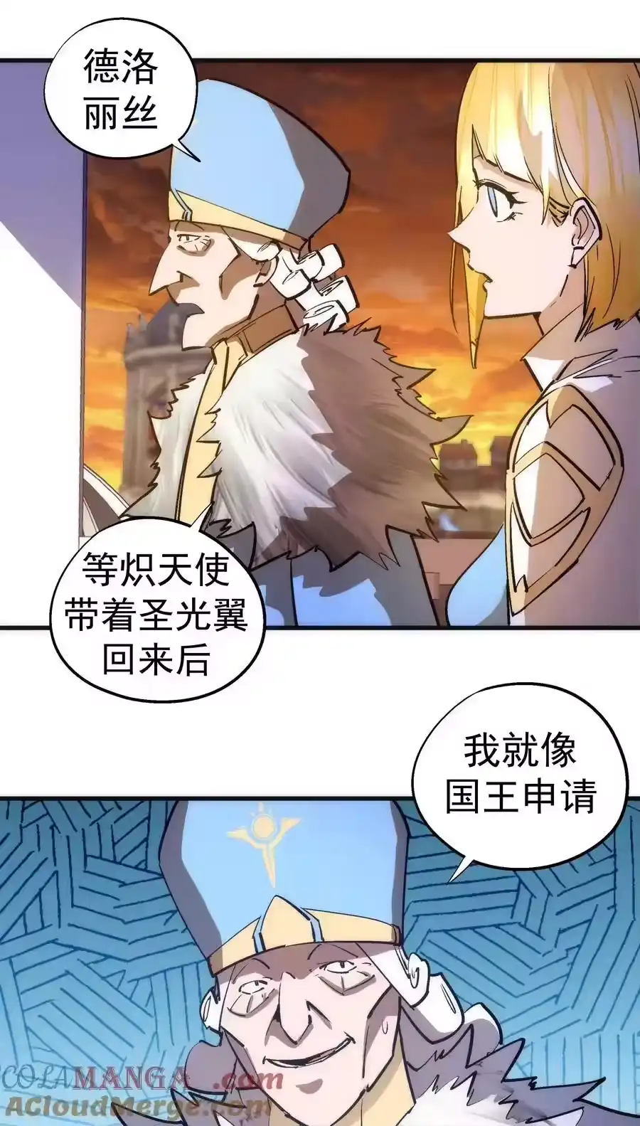 216两情相悦-我不是大魔王_h-千亮漫画工作室（第6张）