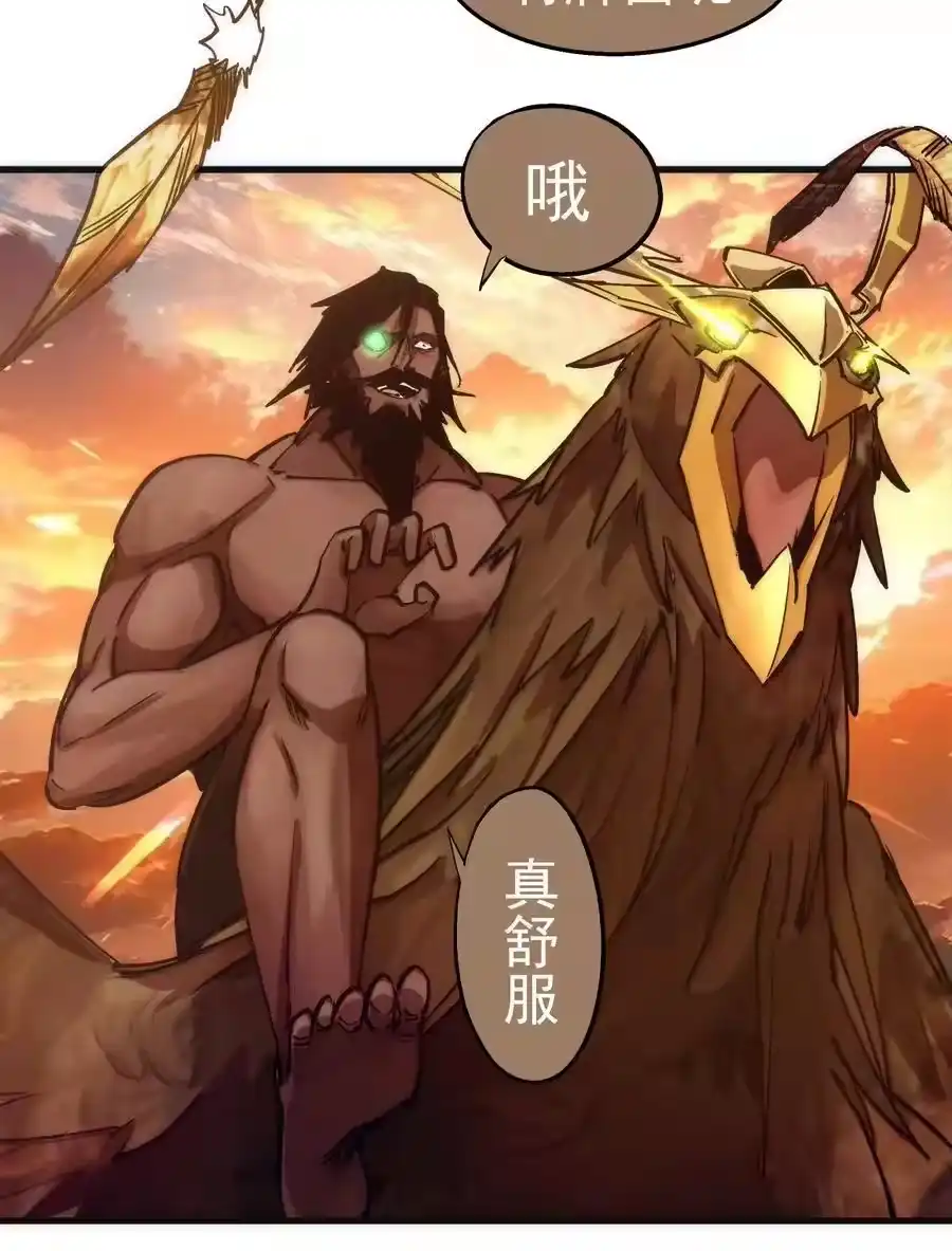 216两情相悦-我不是大魔王_h-千亮漫画工作室（第13张）