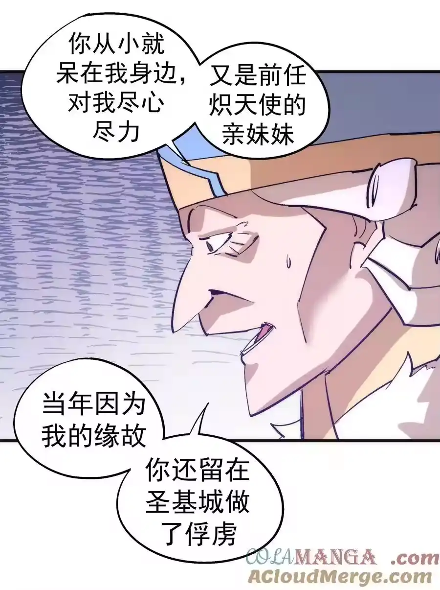216两情相悦-我不是大魔王_h-千亮漫画工作室（第9张）