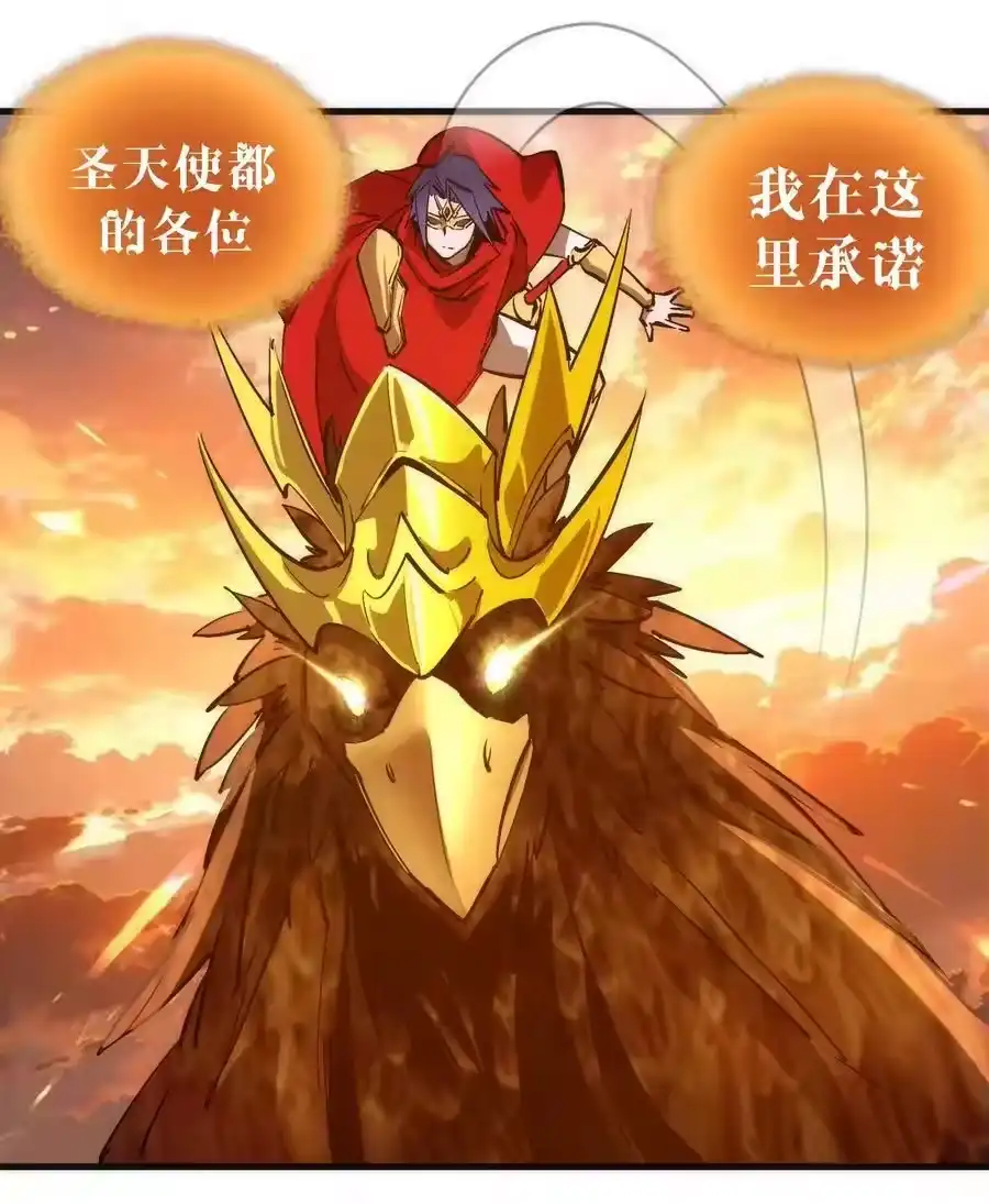 216两情相悦-我不是大魔王_h-千亮漫画工作室（第2张）