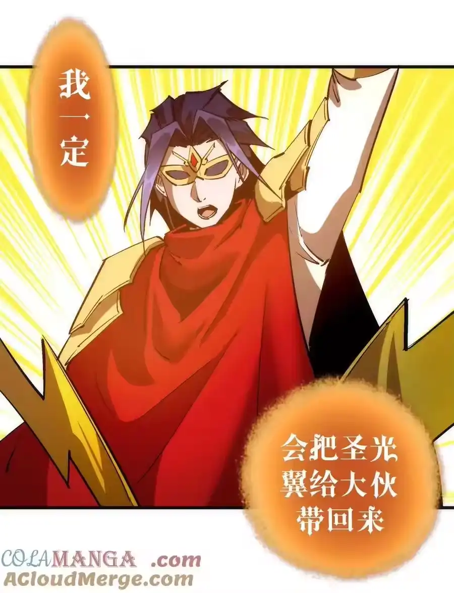 216两情相悦-我不是大魔王_h-千亮漫画工作室（第3张）