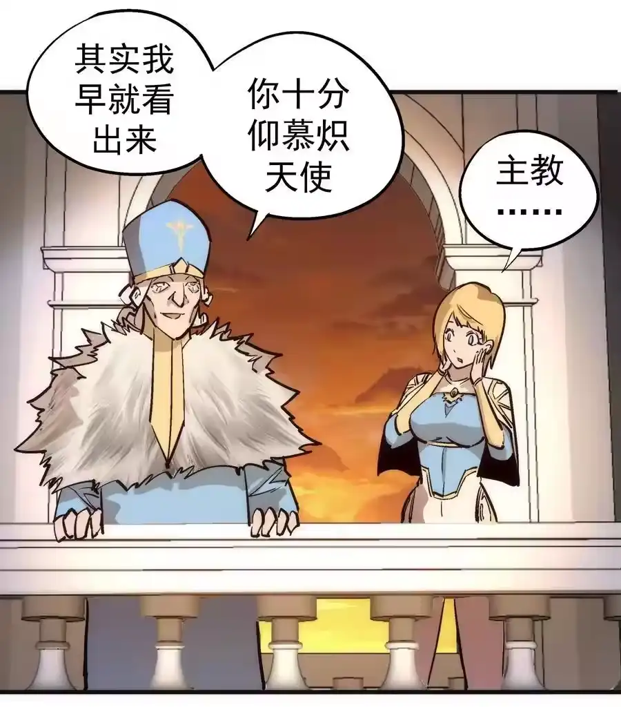 216两情相悦-我不是大魔王_h-千亮漫画工作室（第8张）