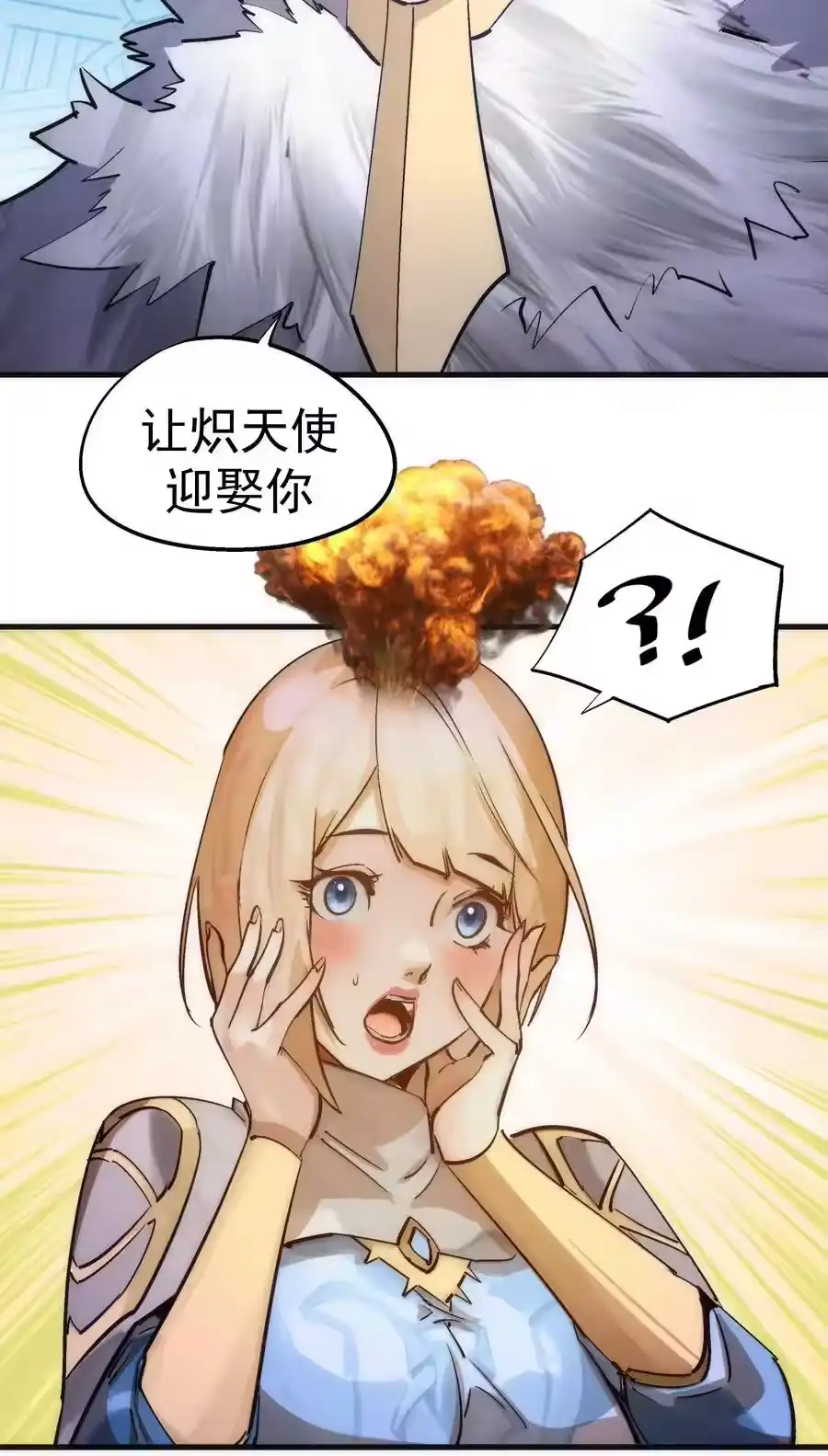 216两情相悦-我不是大魔王_h-千亮漫画工作室（第7张）