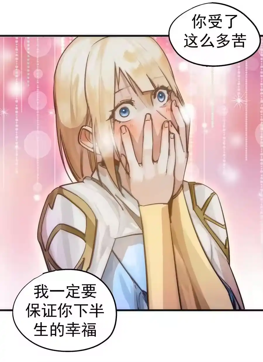 216两情相悦-我不是大魔王_h-千亮漫画工作室（第10张）