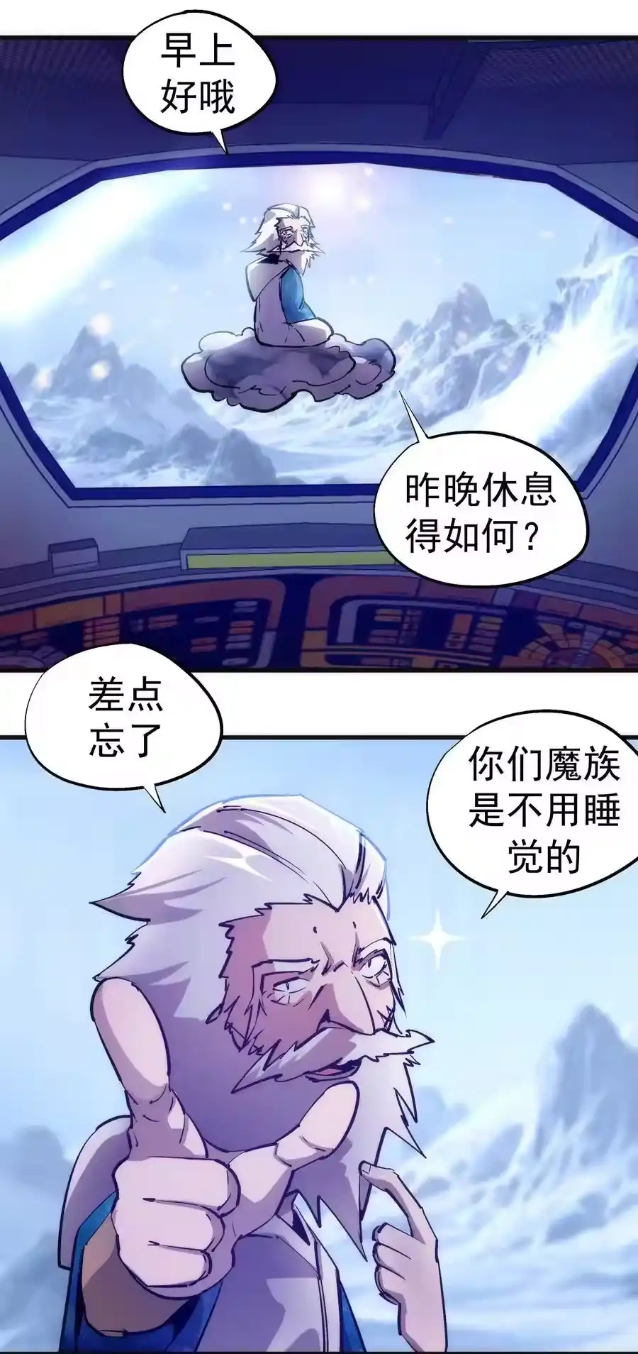 217北方大陆-我不是大魔王_h-千亮漫画工作室（第4张）