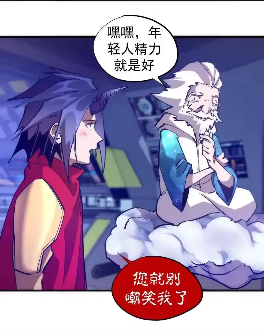217北方大陆-我不是大魔王_h-千亮漫画工作室（第5张）