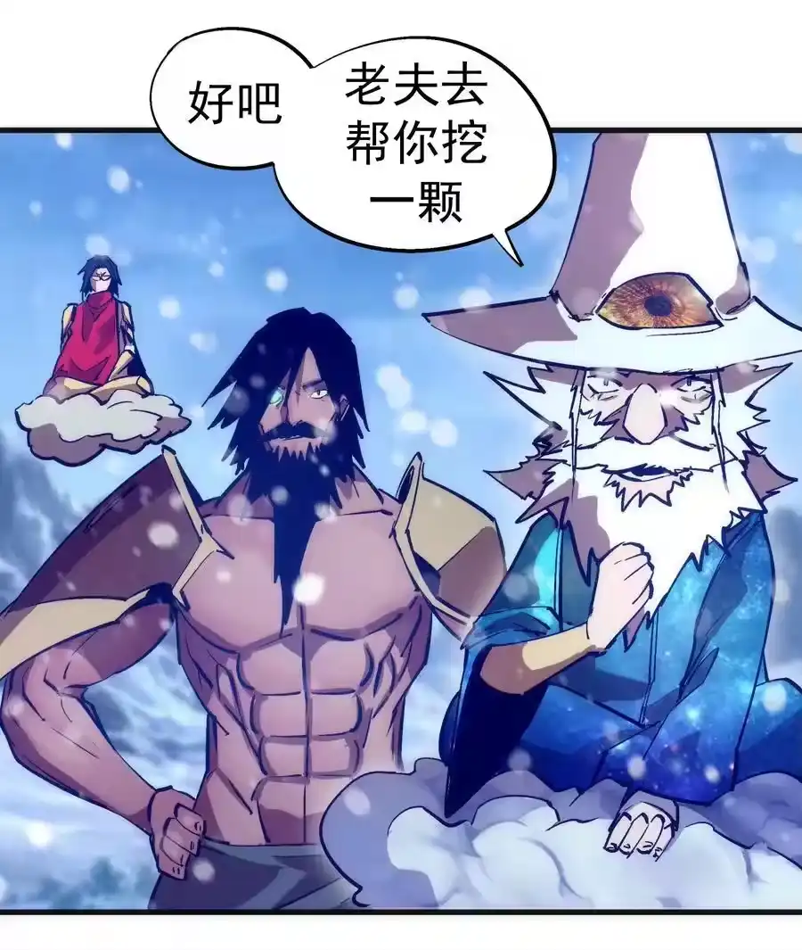218虚空蠕虫-我不是大魔王_h-千亮漫画工作室（第7张）