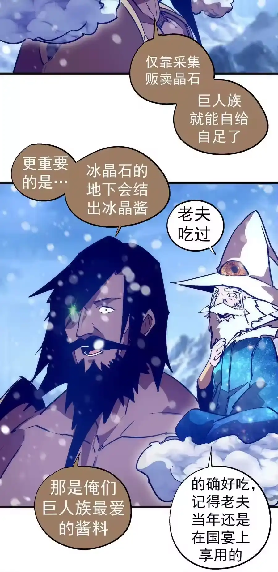 218虚空蠕虫-我不是大魔王_h-千亮漫画工作室（第5张）
