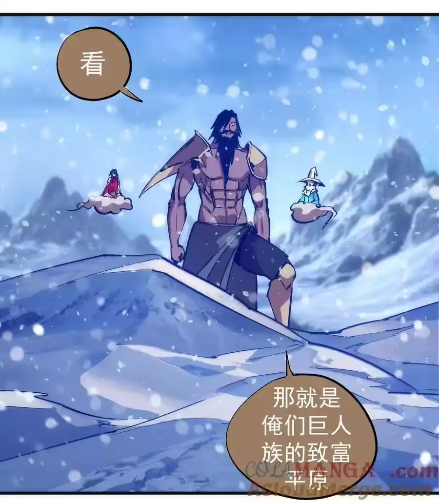 218虚空蠕虫-我不是大魔王_h-千亮漫画工作室（第3张）