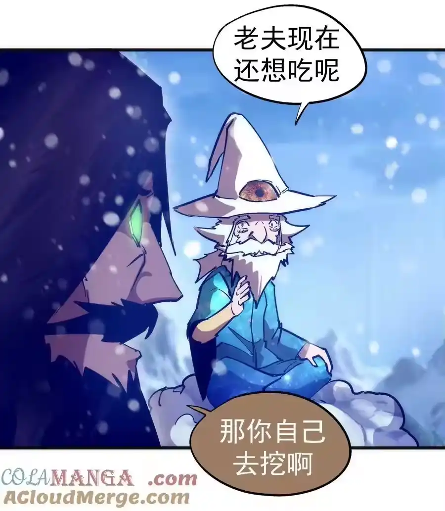218虚空蠕虫-我不是大魔王_h-千亮漫画工作室（第6张）
